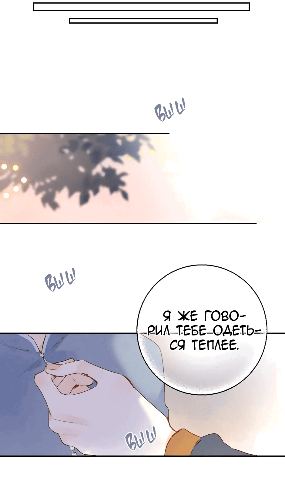 Манга Капсулы судьбы DOLO - Глава 64 Страница 46