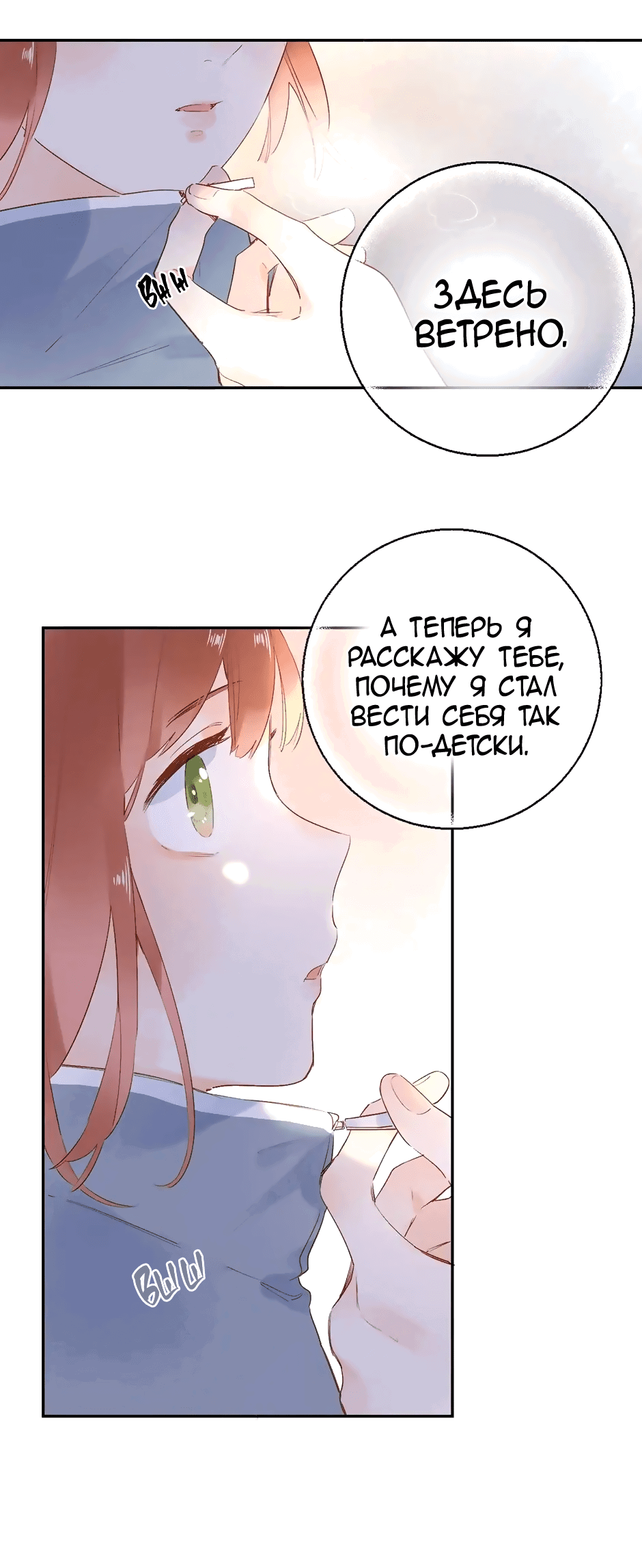 Манга Капсулы судьбы DOLO - Глава 64 Страница 47