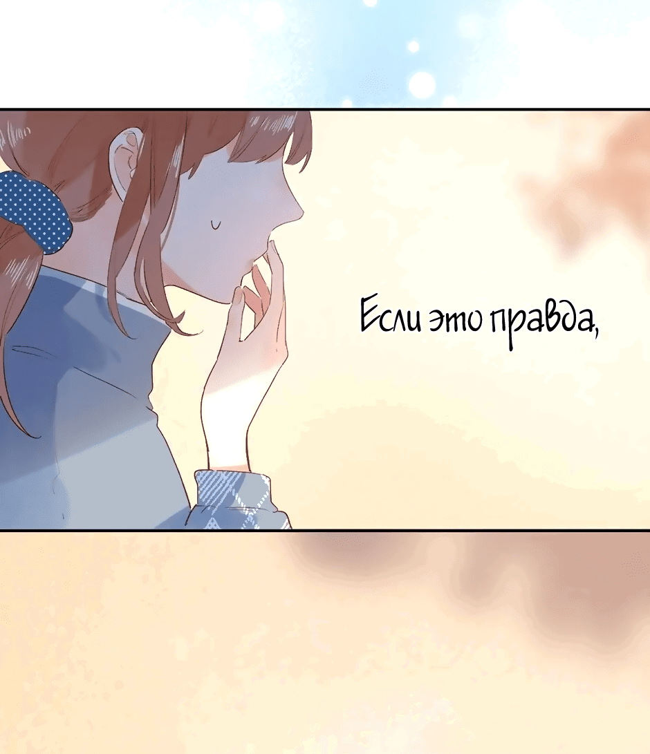 Манга Капсулы судьбы DOLO - Глава 64 Страница 59
