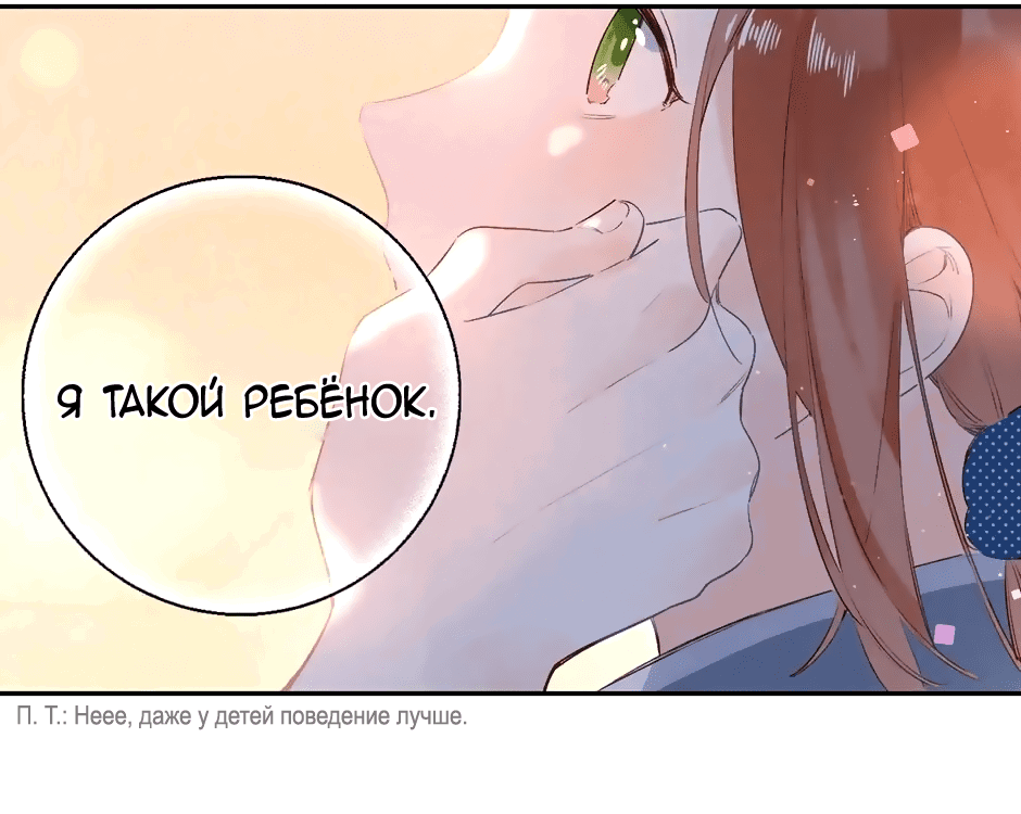 Манга Капсулы судьбы DOLO - Глава 64 Страница 44