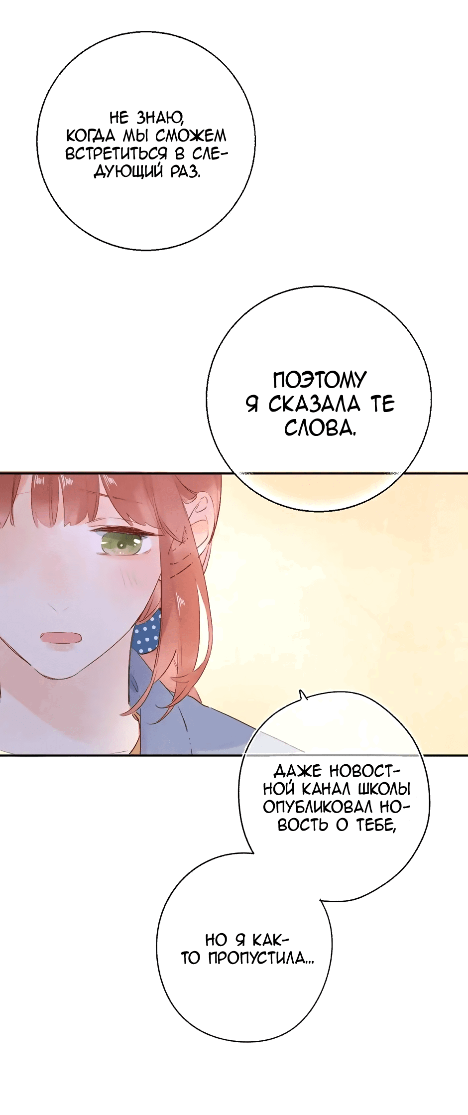 Манга Капсулы судьбы DOLO - Глава 64 Страница 37