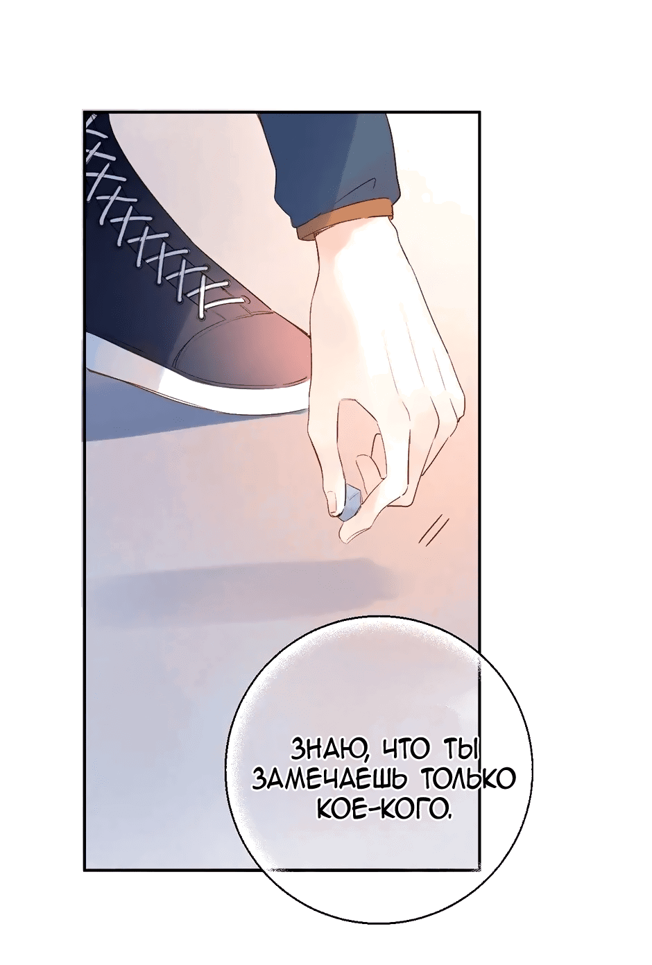 Манга Капсулы судьбы DOLO - Глава 64 Страница 64