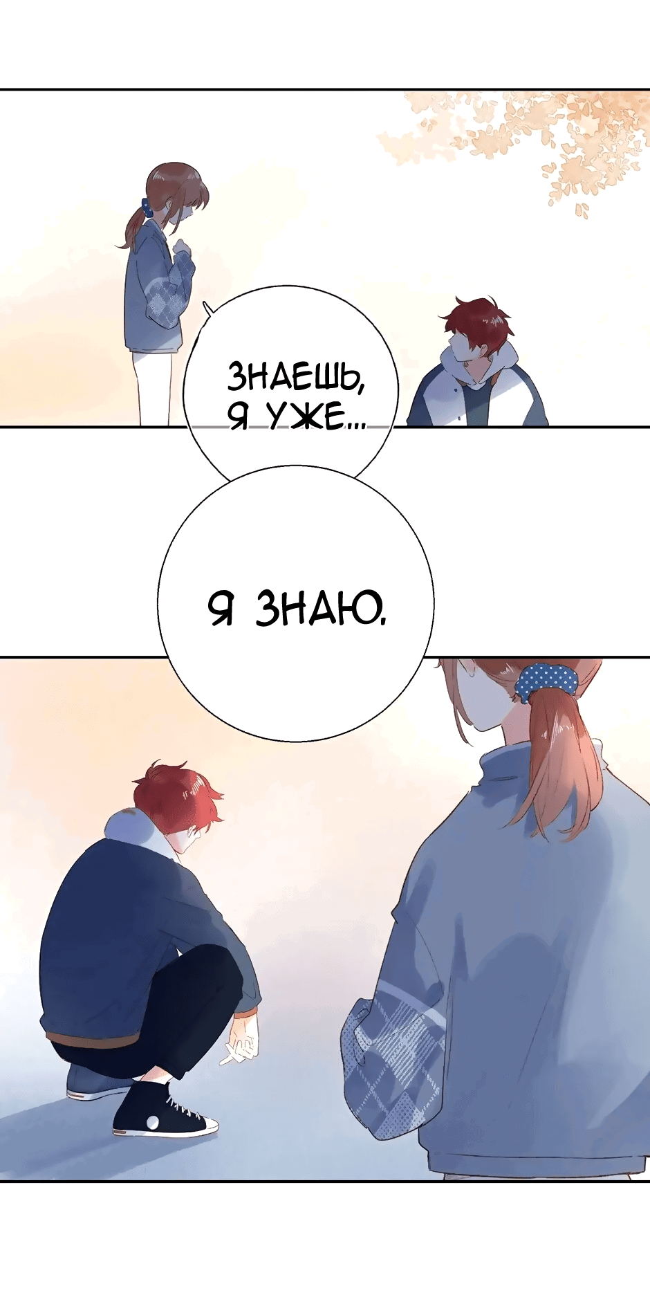 Манга Капсулы судьбы DOLO - Глава 64 Страница 63