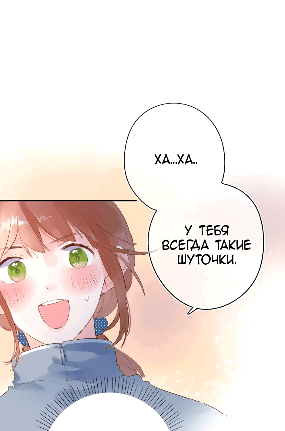 Манга Капсулы судьбы DOLO - Глава 64 Страница 52