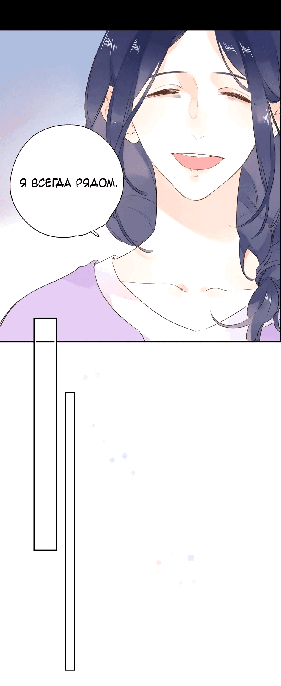 Манга Капсулы судьбы DOLO - Глава 64 Страница 11