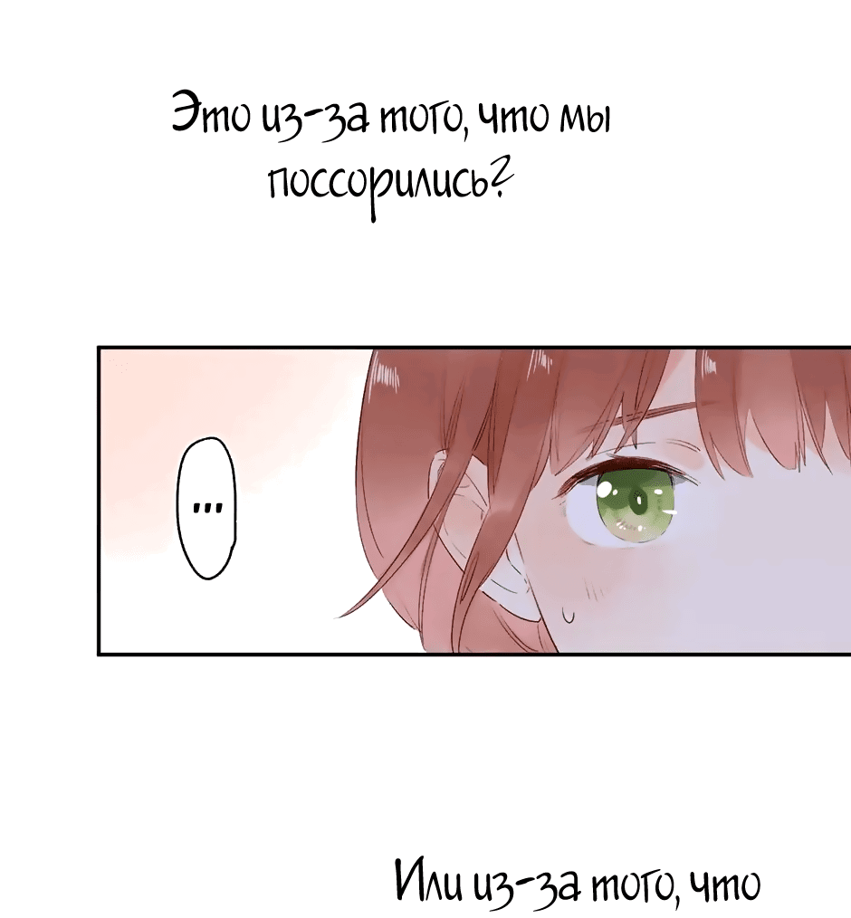 Манга Капсулы судьбы DOLO - Глава 64 Страница 32