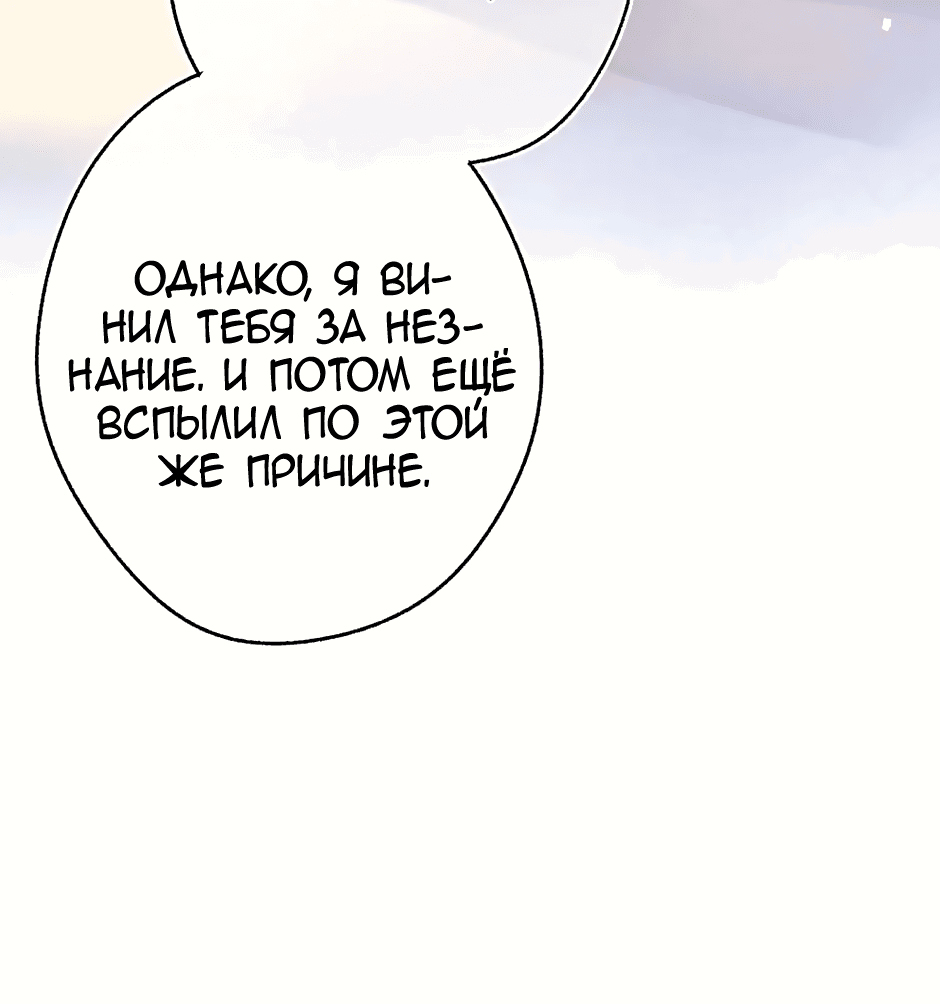 Манга Капсулы судьбы DOLO - Глава 64 Страница 43