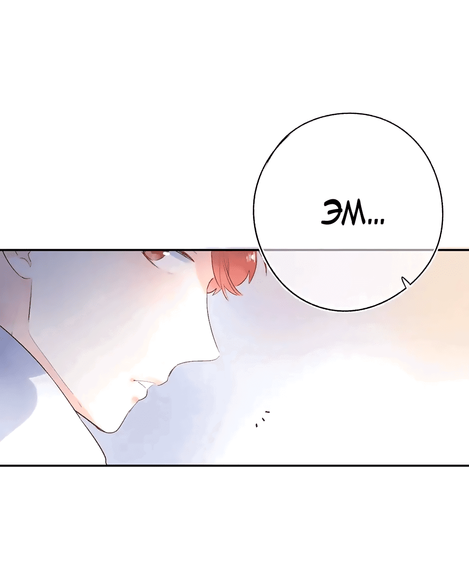 Манга Капсулы судьбы DOLO - Глава 64 Страница 62