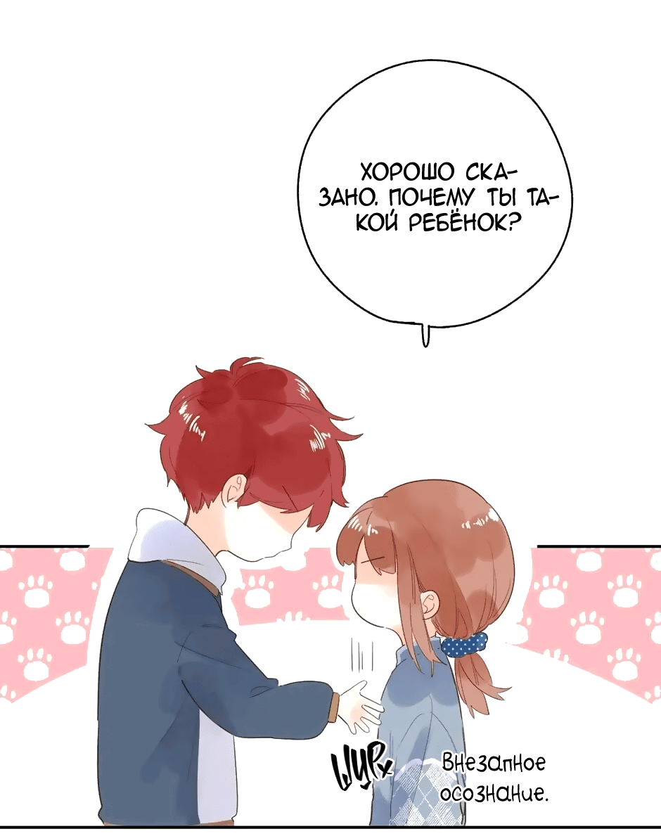 Манга Капсулы судьбы DOLO - Глава 64 Страница 45