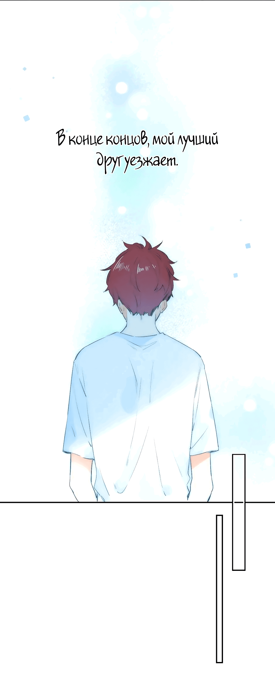 Манга Капсулы судьбы DOLO - Глава 64 Страница 24