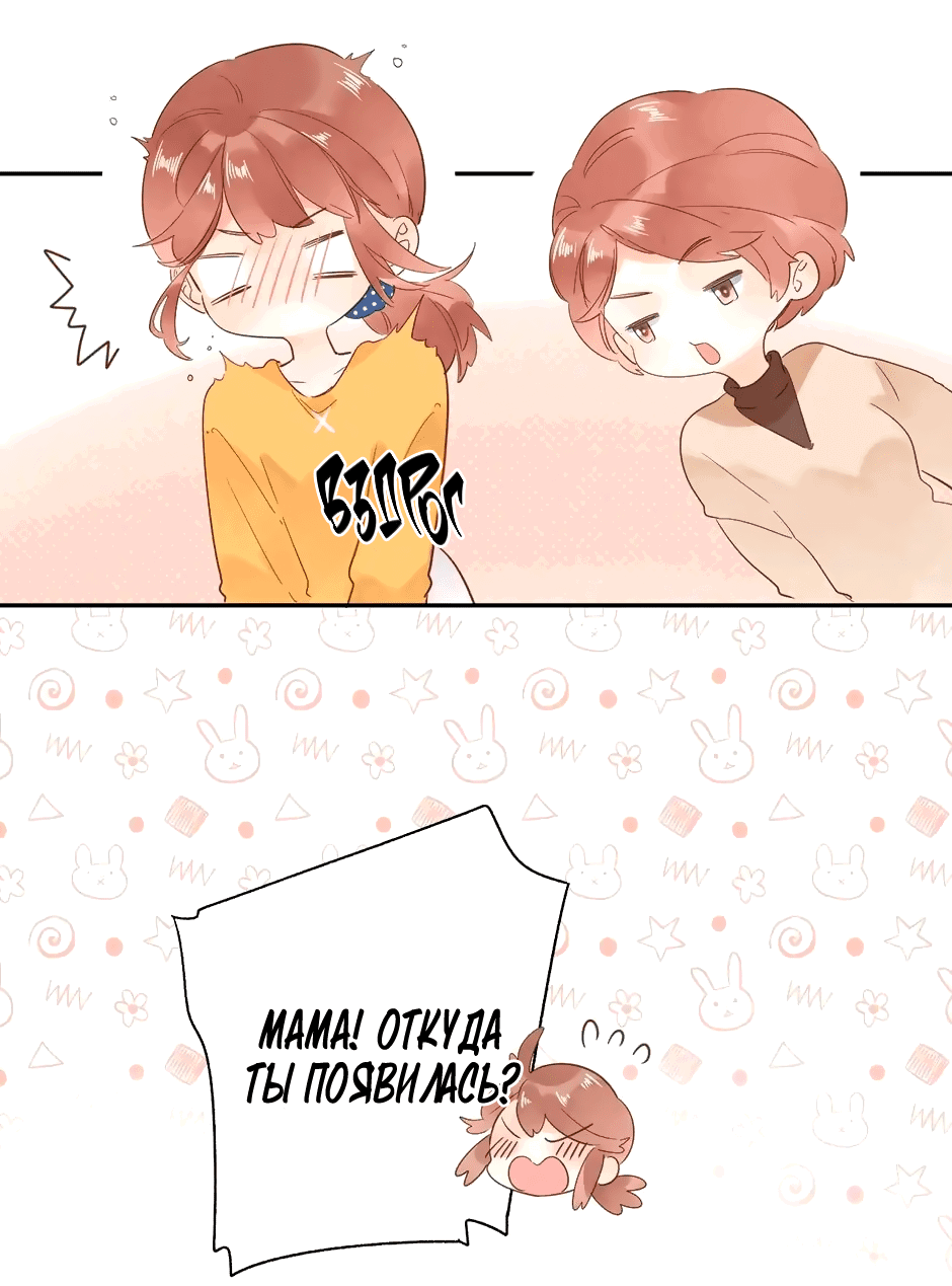 Манга Капсулы судьбы DOLO - Глава 64 Страница 14