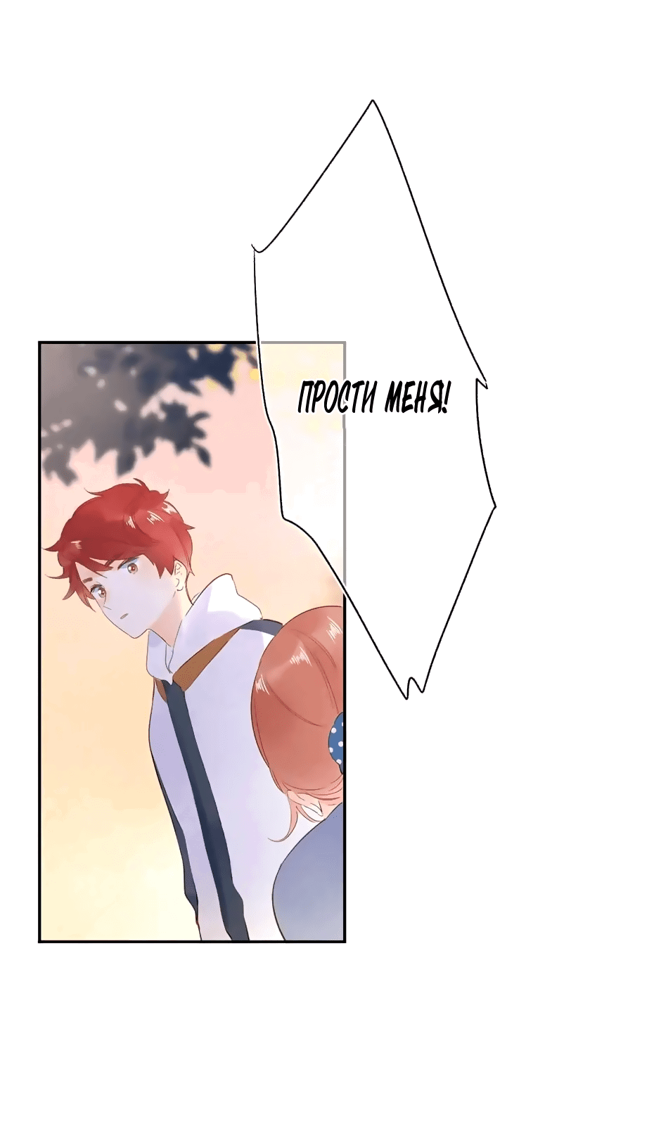 Манга Капсулы судьбы DOLO - Глава 64 Страница 38