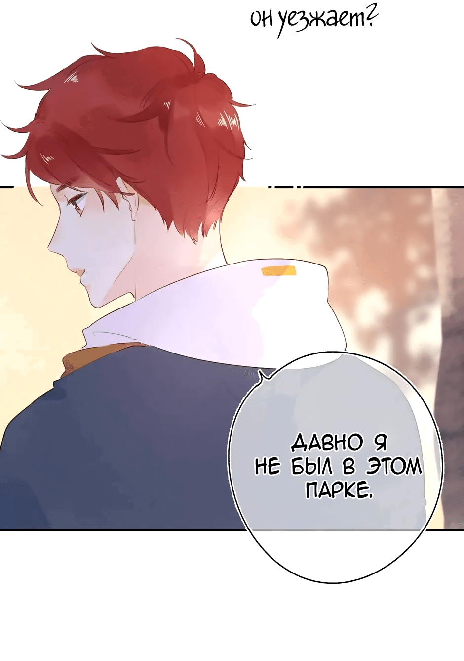 Манга Капсулы судьбы DOLO - Глава 64 Страница 33