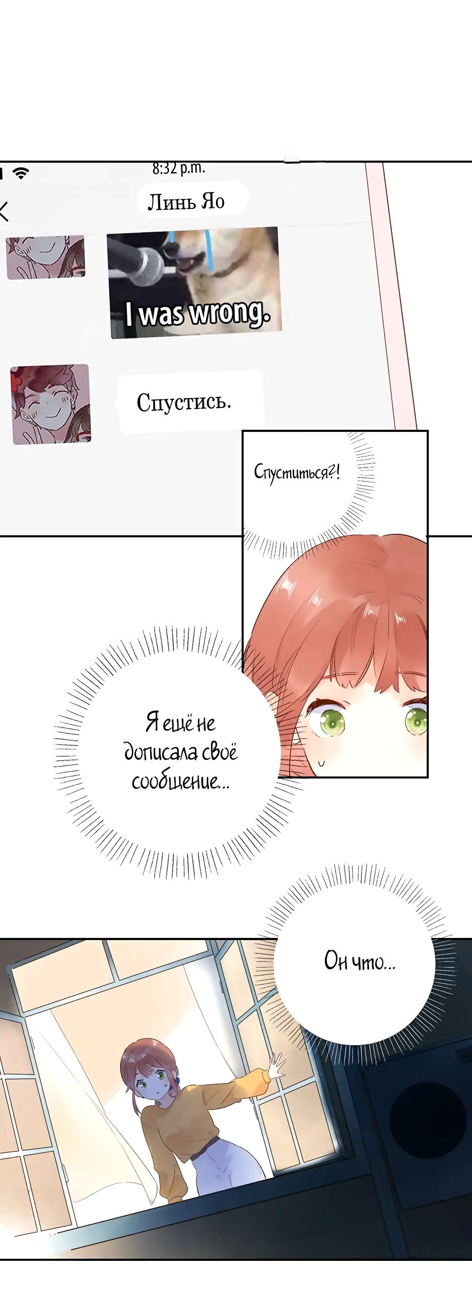 Манга Капсулы судьбы DOLO - Глава 64 Страница 27