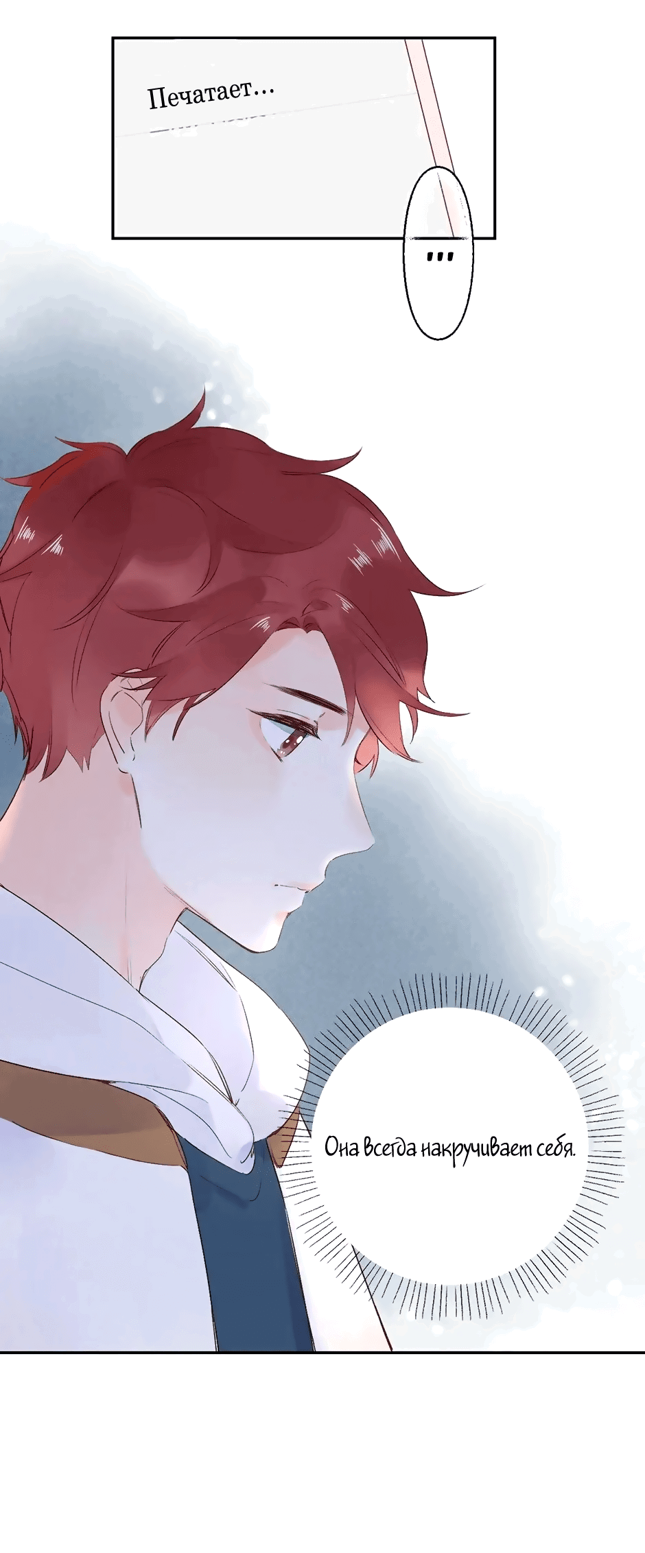 Манга Капсулы судьбы DOLO - Глава 64 Страница 26