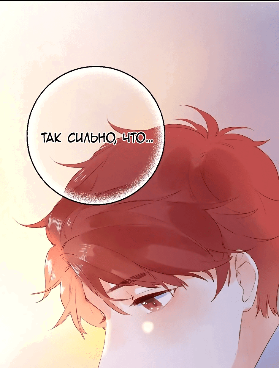 Манга Капсулы судьбы DOLO - Глава 64 Страница 50