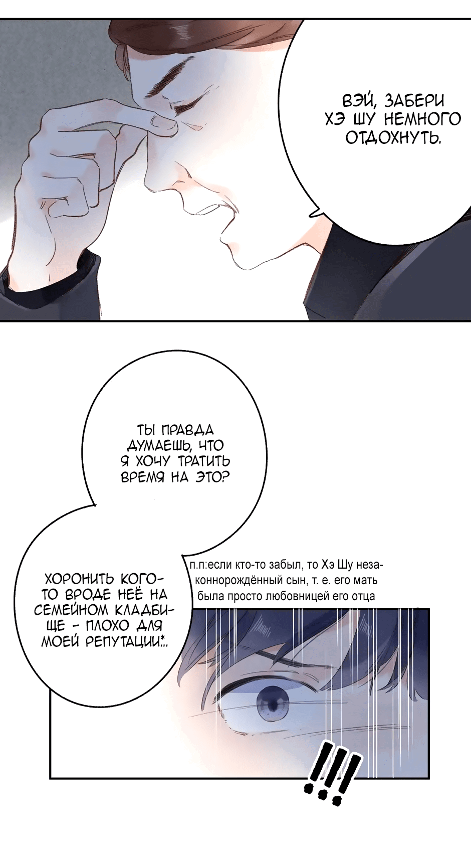 Манга Капсулы судьбы DOLO - Глава 72 Страница 42