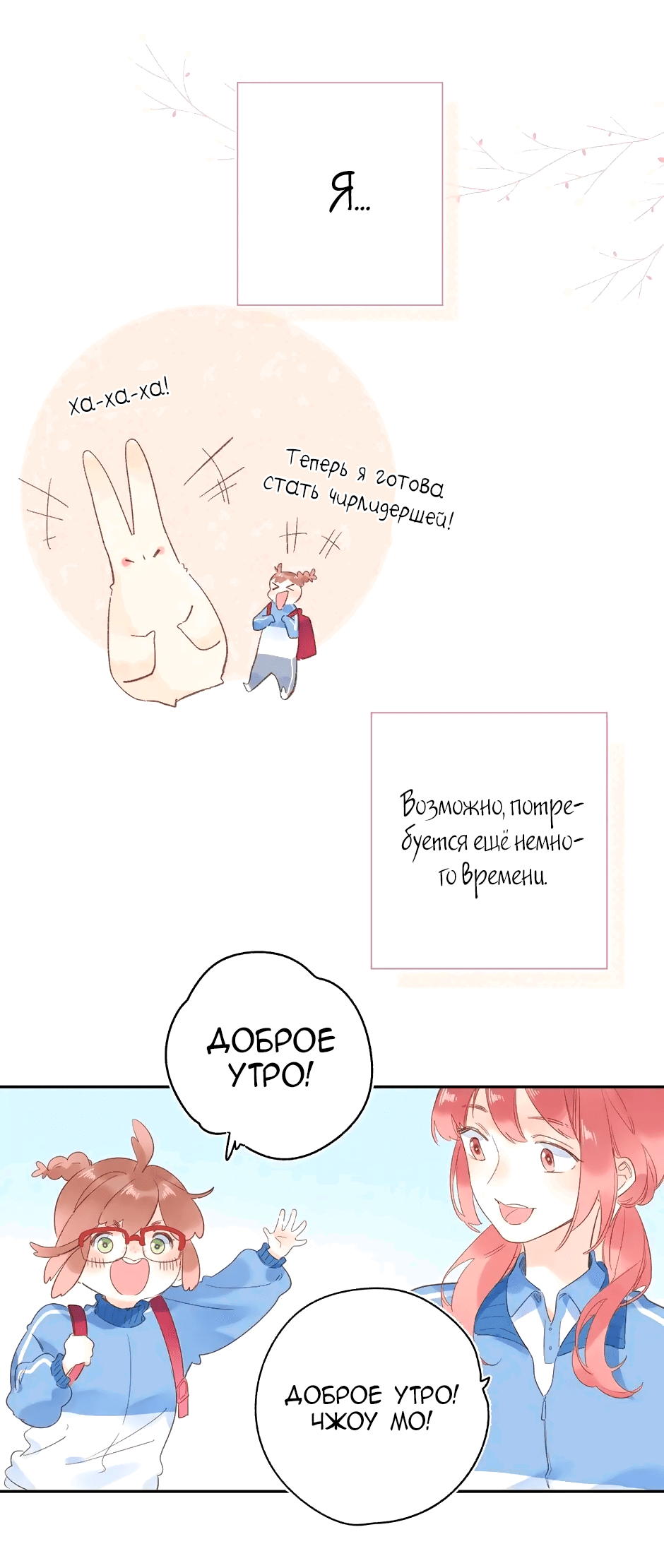 Манга Капсулы судьбы DOLO - Глава 72 Страница 56