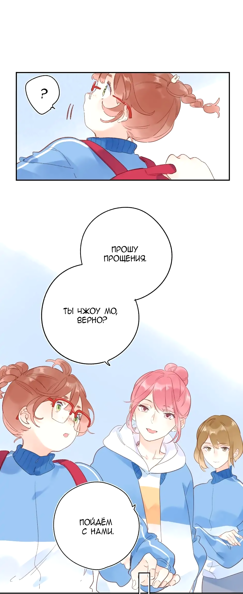 Манга Капсулы судьбы DOLO - Глава 72 Страница 58