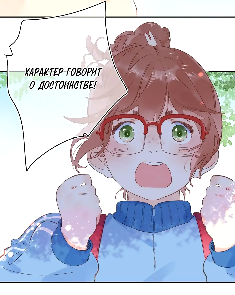 Манга Капсулы судьбы DOLO - Глава 72 Страница 55