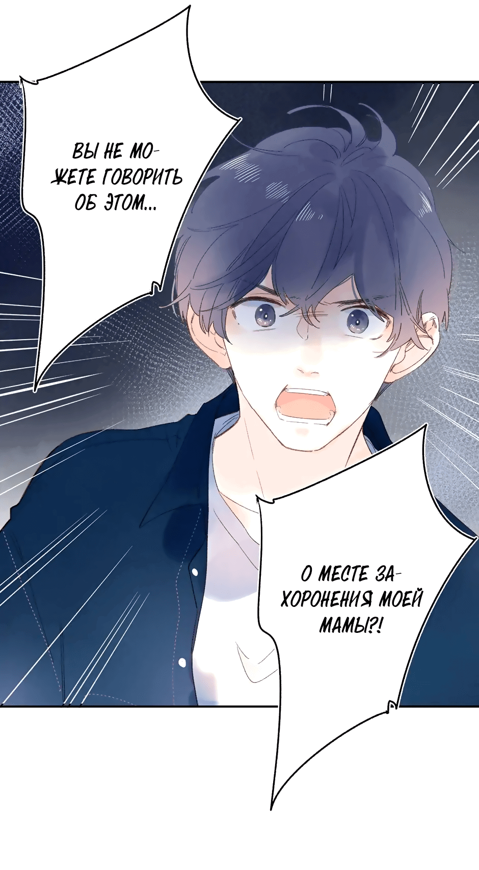 Манга Капсулы судьбы DOLO - Глава 72 Страница 36