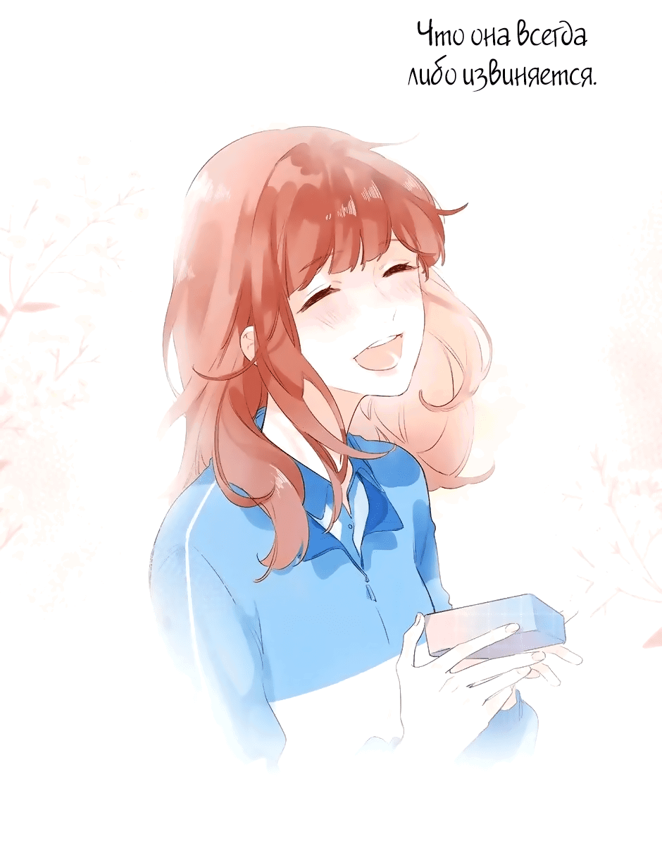 Манга Капсулы судьбы DOLO - Глава 72 Страница 28