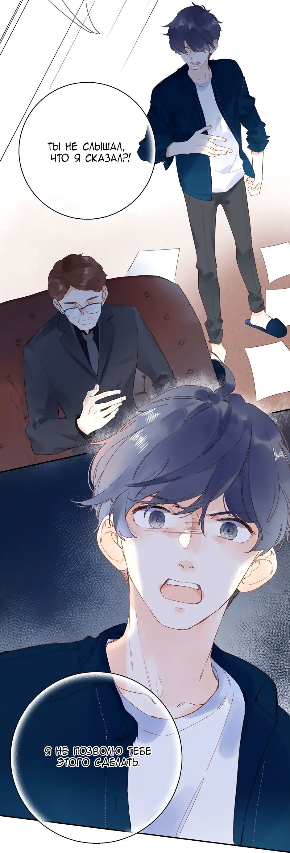 Манга Капсулы судьбы DOLO - Глава 72 Страница 40