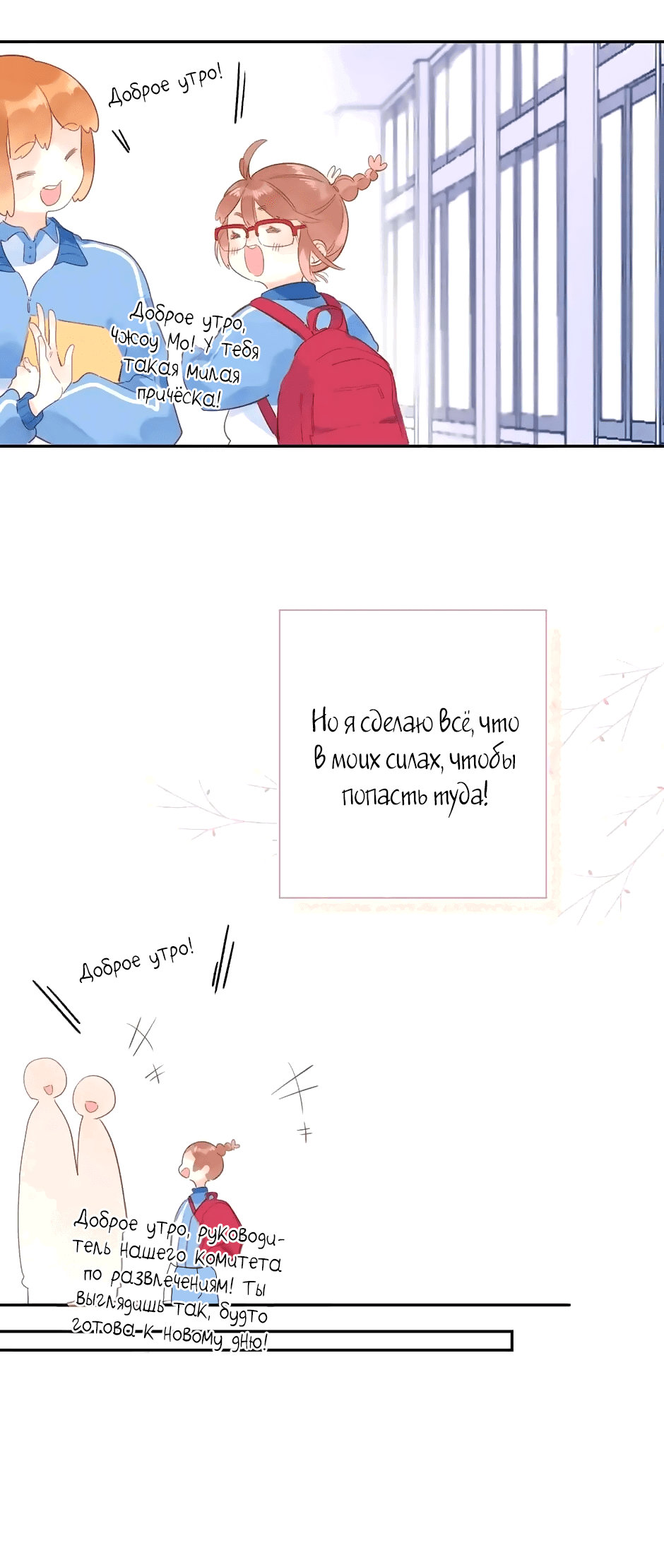 Манга Капсулы судьбы DOLO - Глава 72 Страница 57