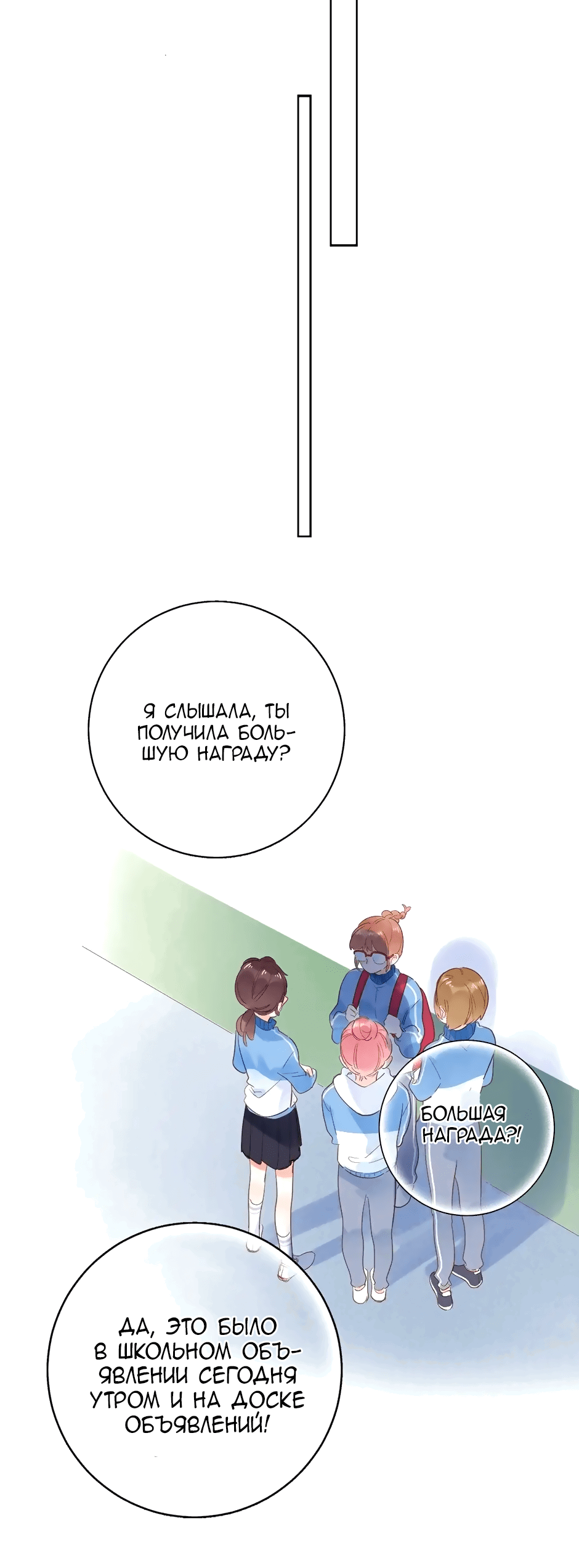 Манга Капсулы судьбы DOLO - Глава 72 Страница 59