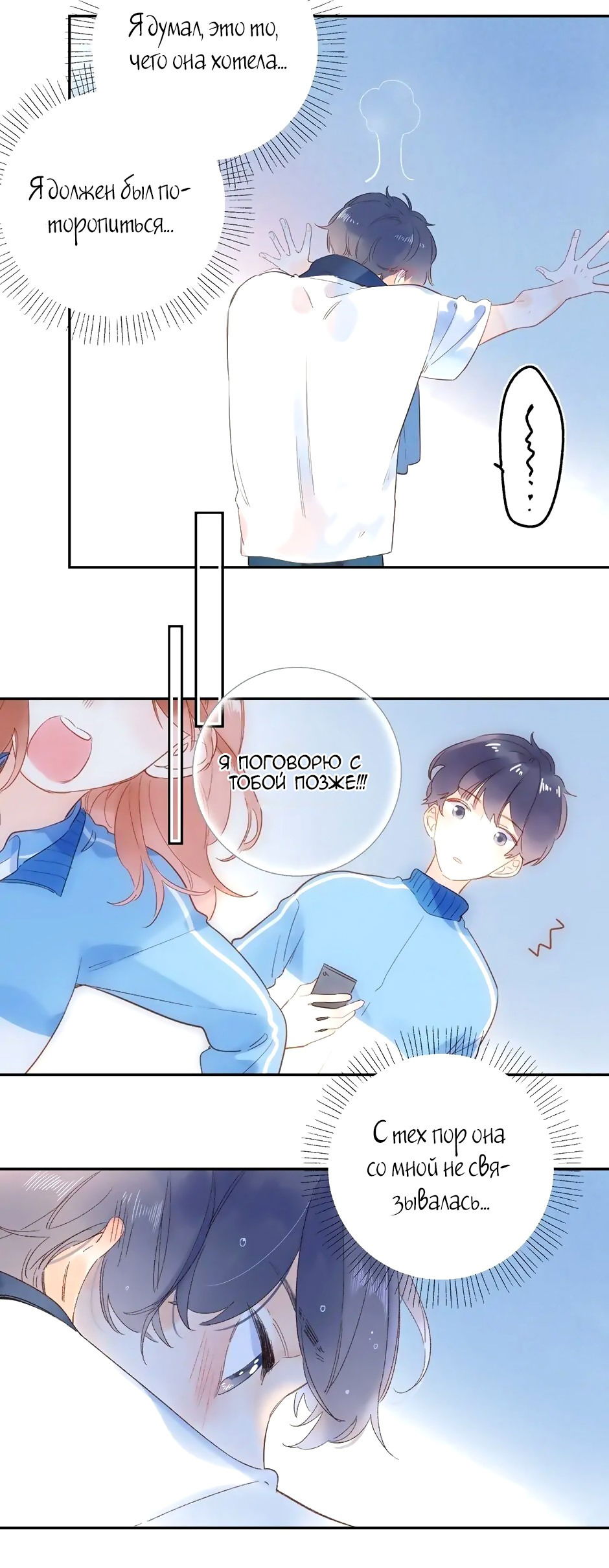 Манга Капсулы судьбы DOLO - Глава 72 Страница 22