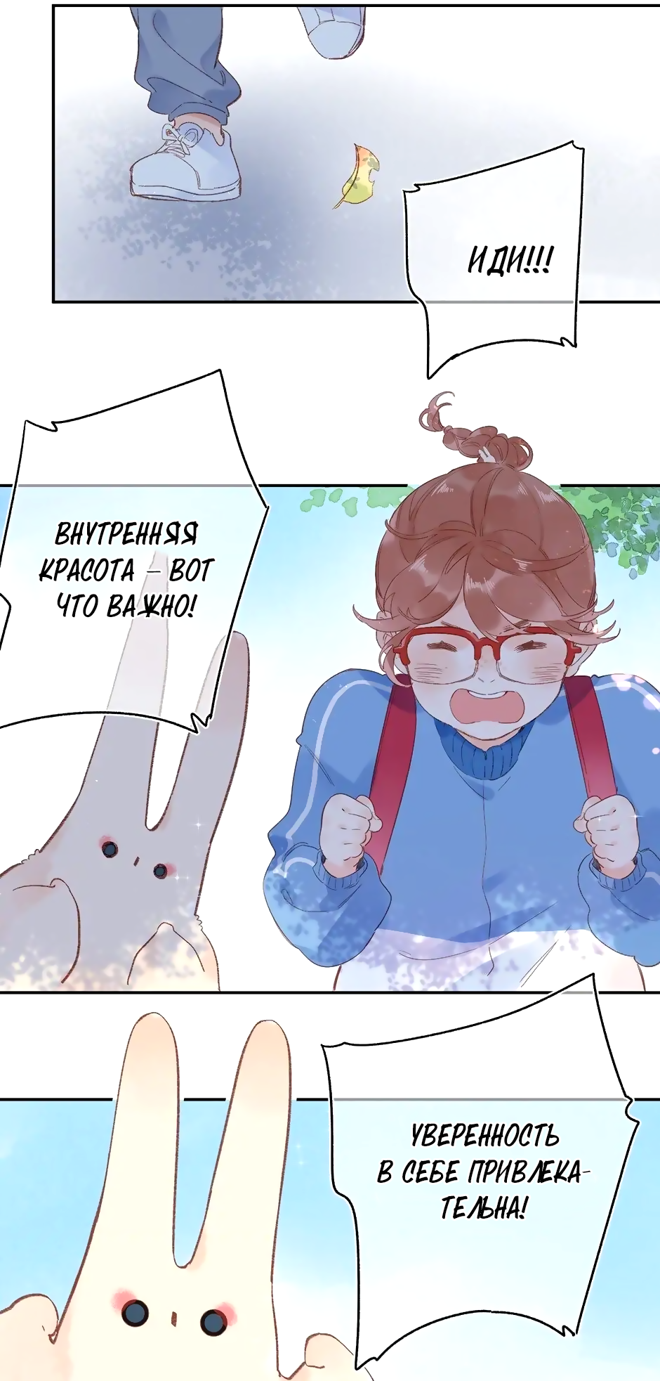 Манга Капсулы судьбы DOLO - Глава 72 Страница 54