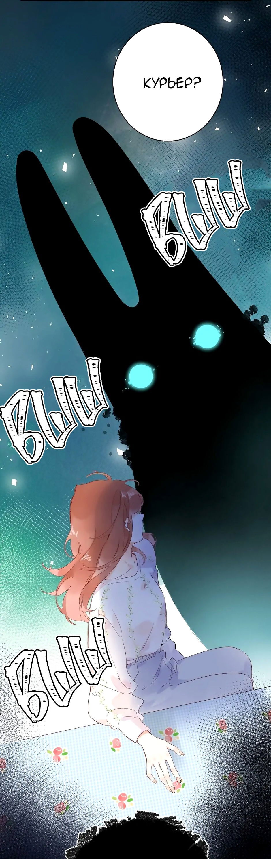 Манга Капсулы судьбы DOLO - Глава 72 Страница 16