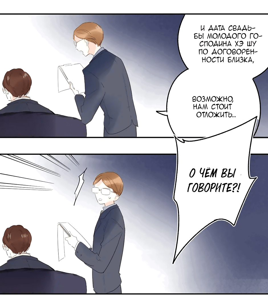 Манга Капсулы судьбы DOLO - Глава 72 Страница 35