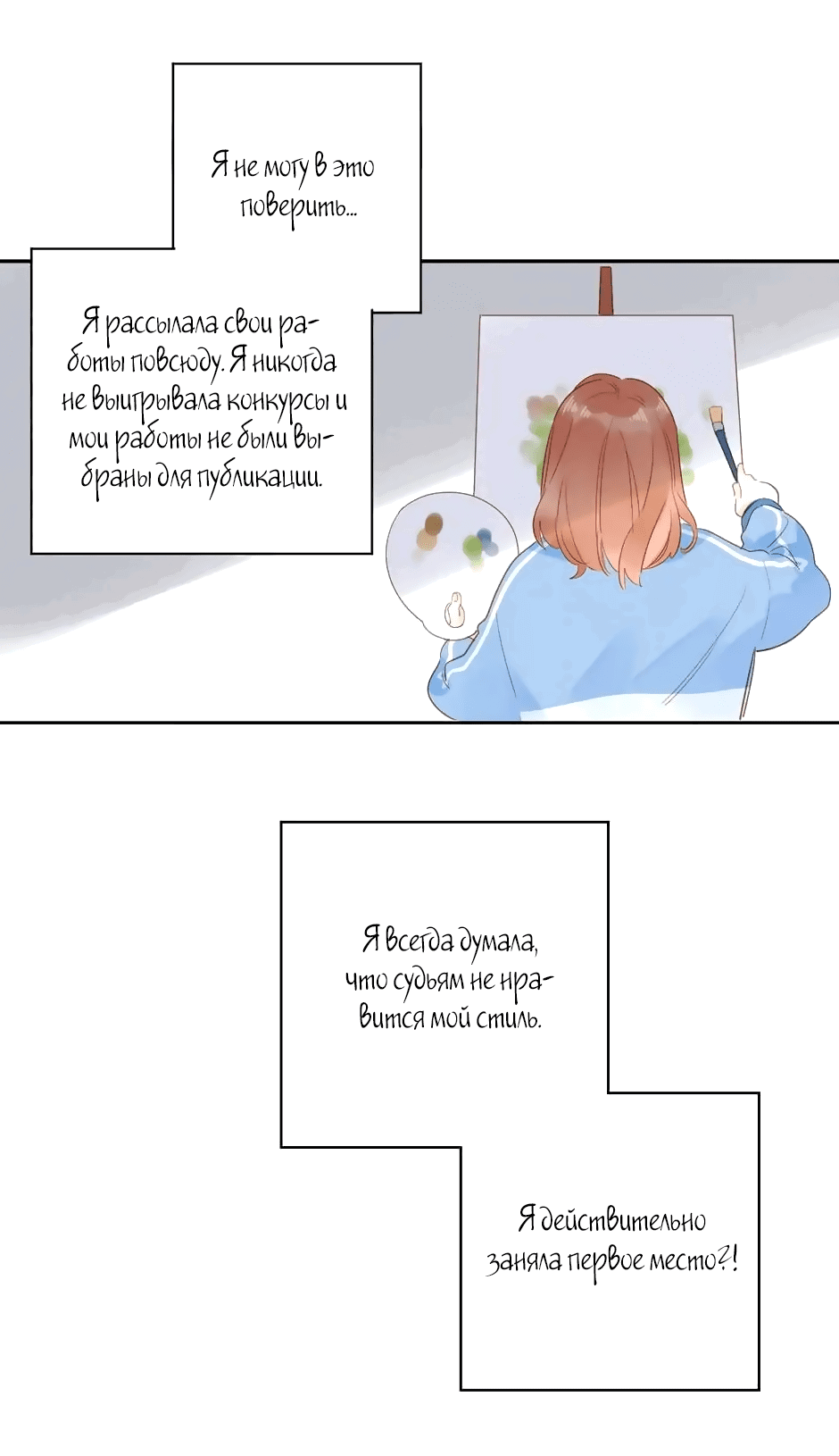 Манга Капсулы судьбы DOLO - Глава 72 Страница 61