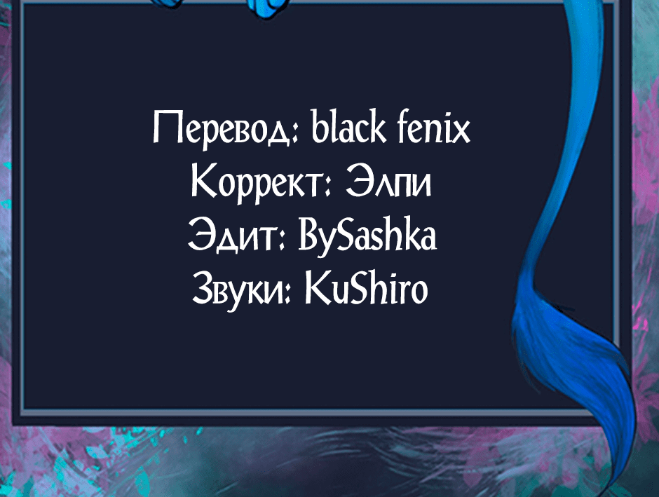 Манга Капсулы судьбы DOLO - Глава 72 Страница 67