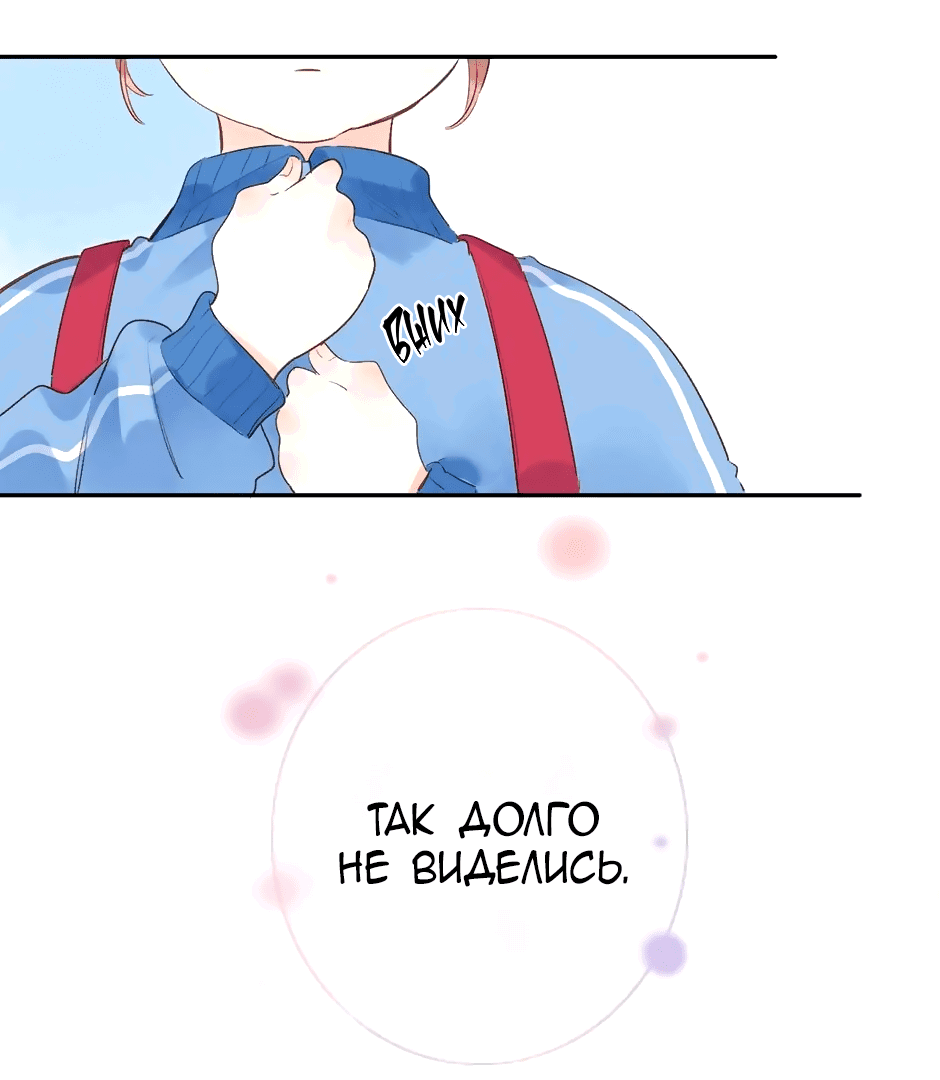 Манга Капсулы судьбы DOLO - Глава 72 Страница 49