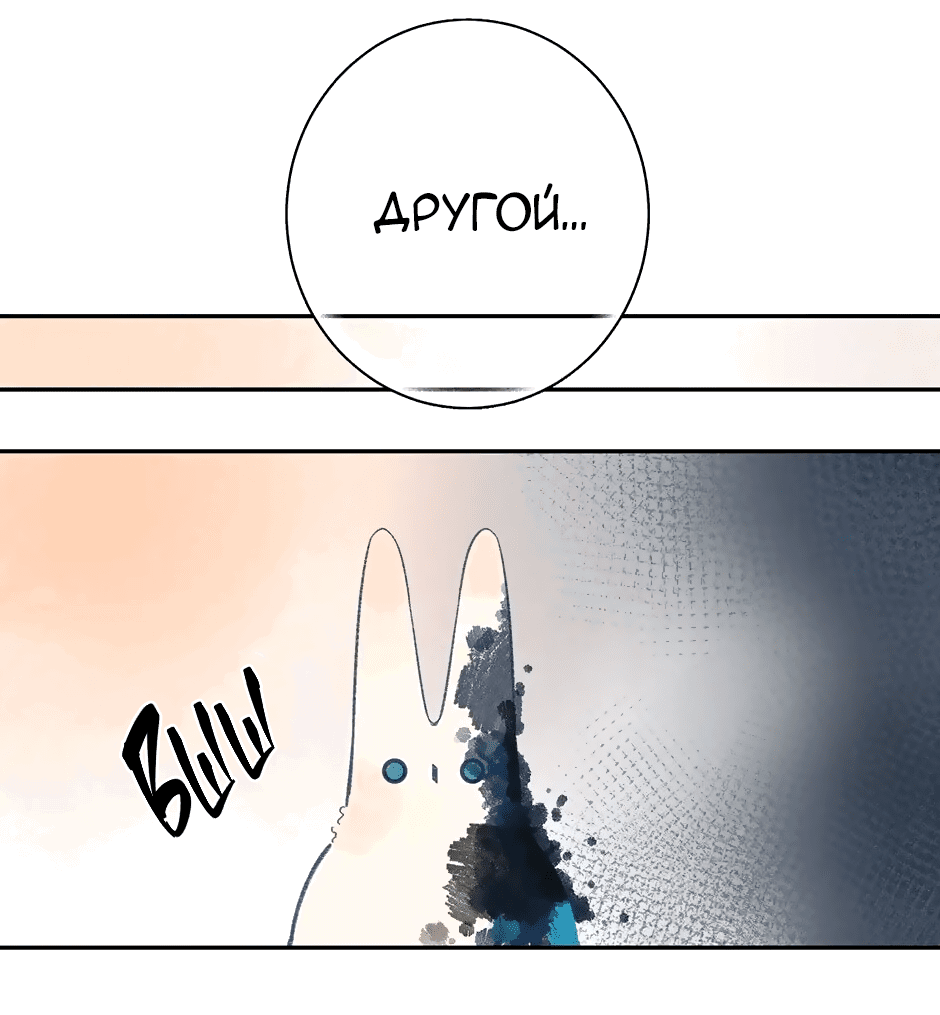 Манга Капсулы судьбы DOLO - Глава 72 Страница 14