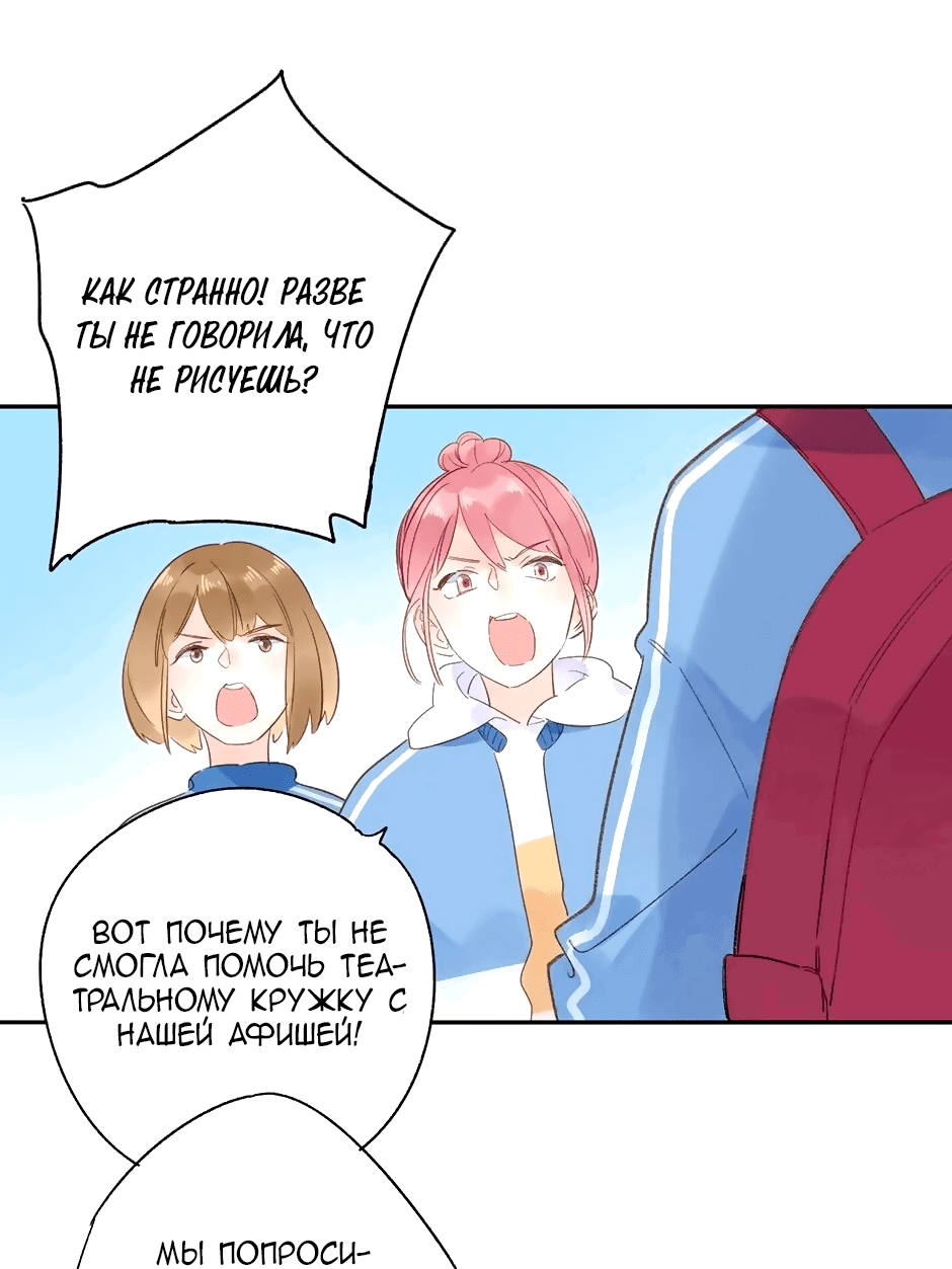 Манга Капсулы судьбы DOLO - Глава 72 Страница 62