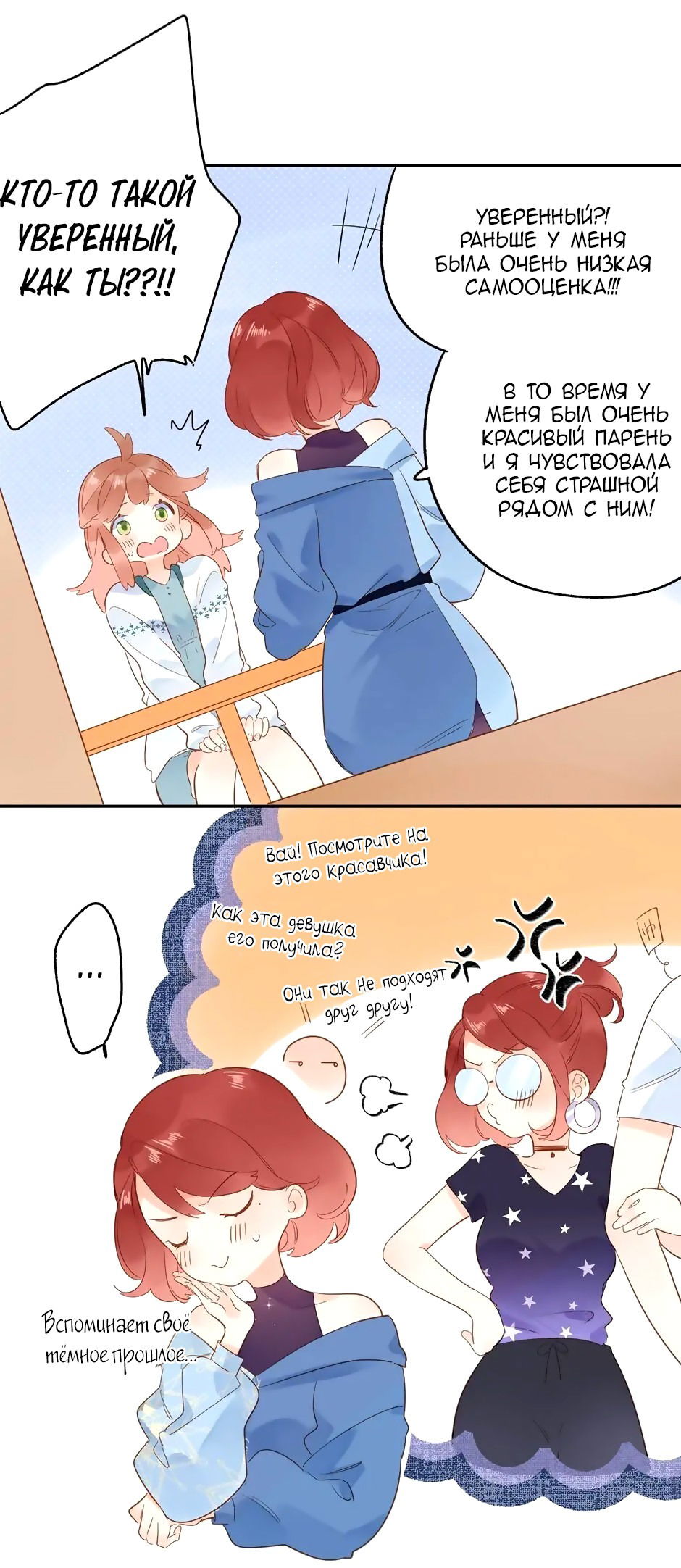 Манга Капсулы судьбы DOLO - Глава 71 Страница 28