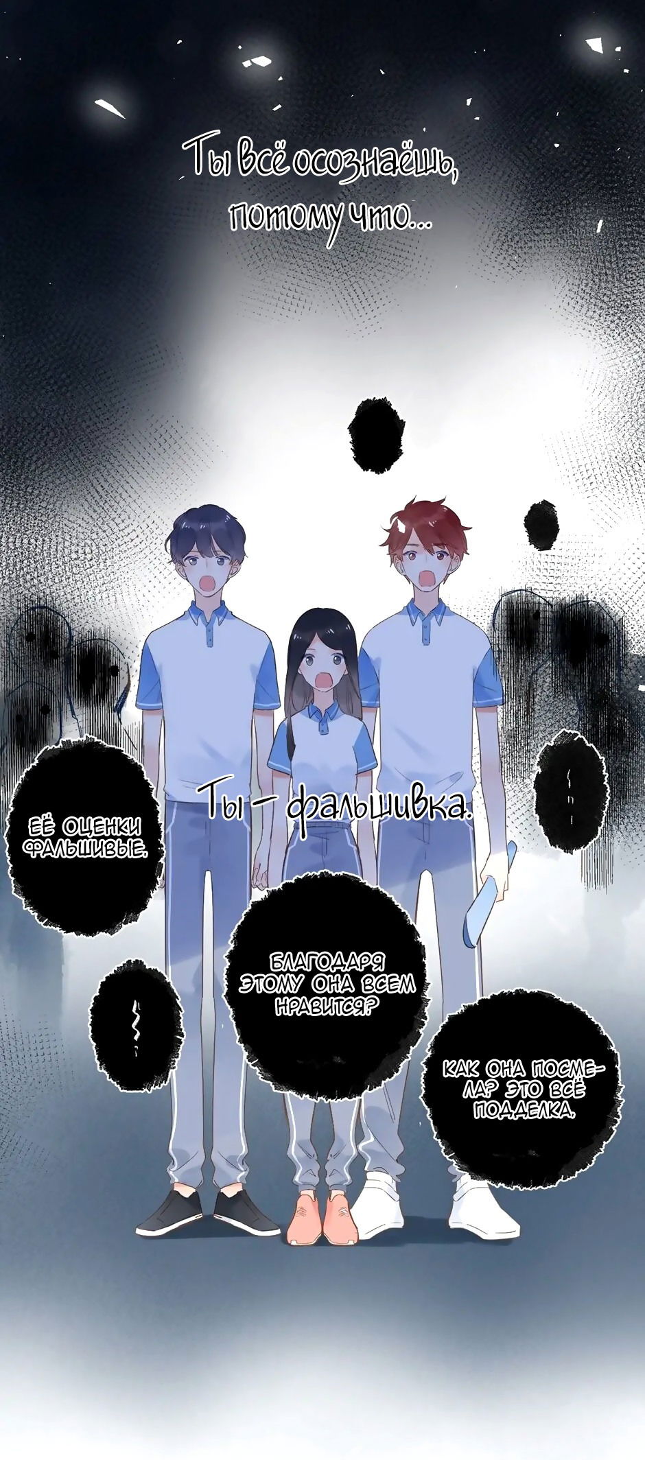 Манга Капсулы судьбы DOLO - Глава 71 Страница 13