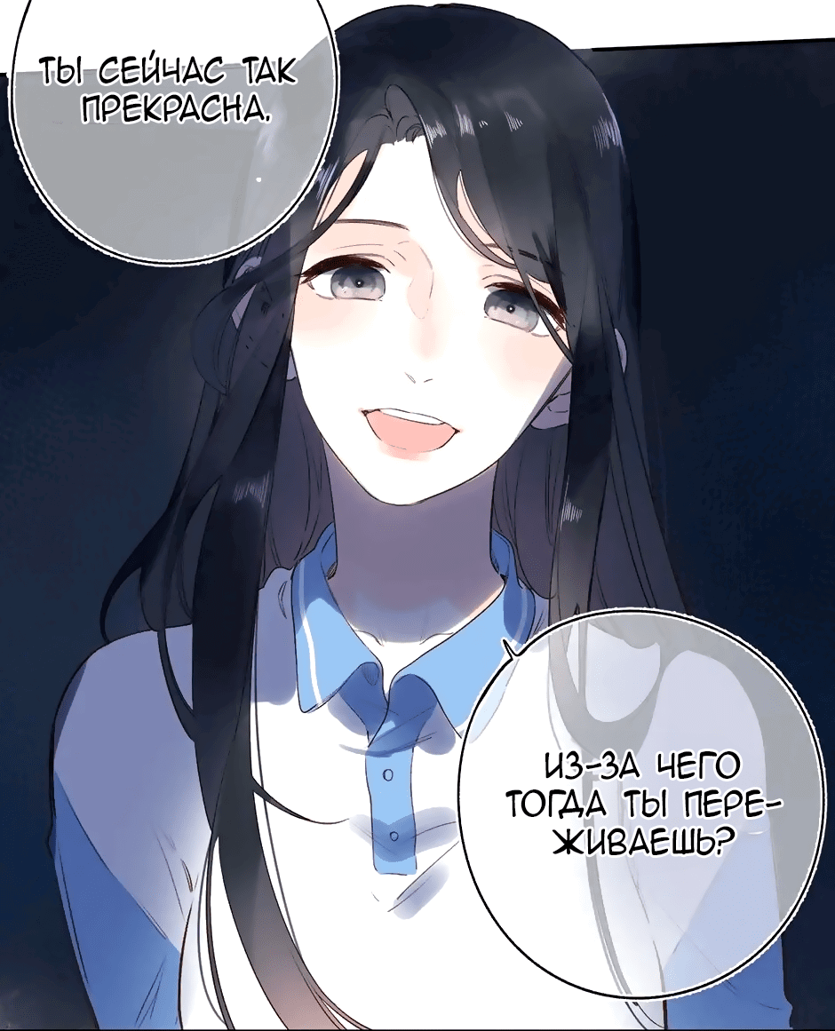 Манга Капсулы судьбы DOLO - Глава 71 Страница 11