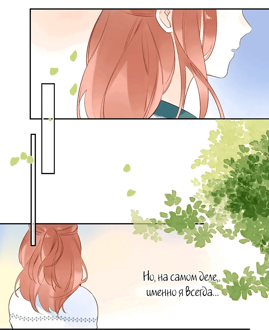 Манга Капсулы судьбы DOLO - Глава 71 Страница 39