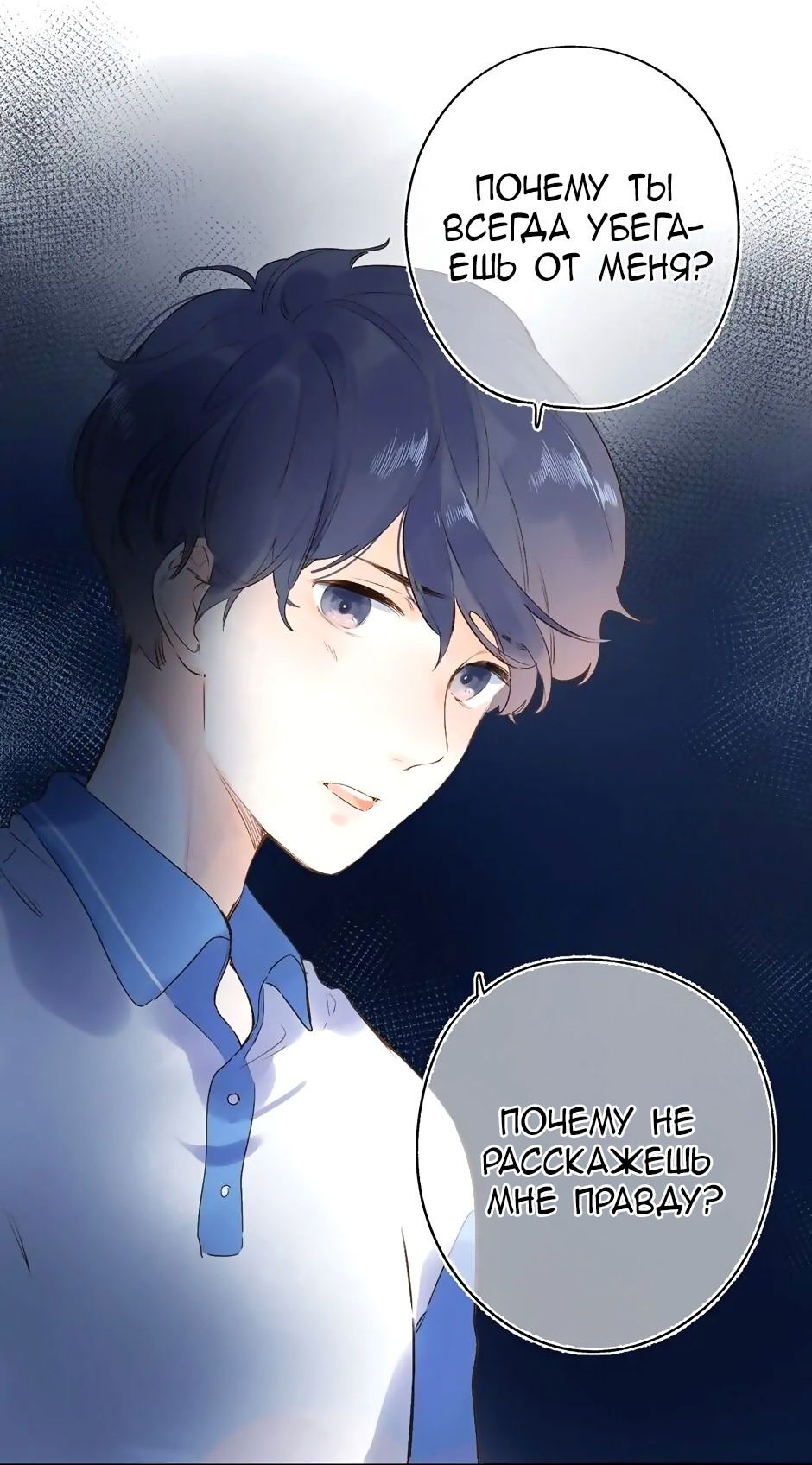 Манга Капсулы судьбы DOLO - Глава 71 Страница 7