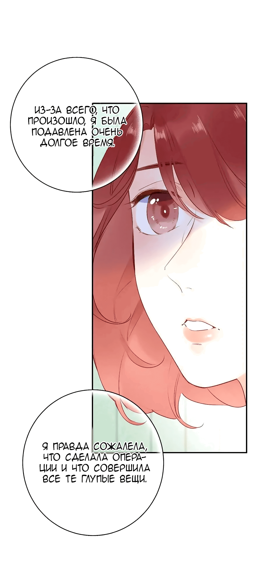 Манга Капсулы судьбы DOLO - Глава 71 Страница 30