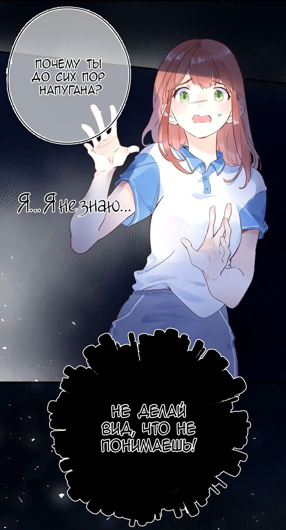 Манга Капсулы судьбы DOLO - Глава 71 Страница 12