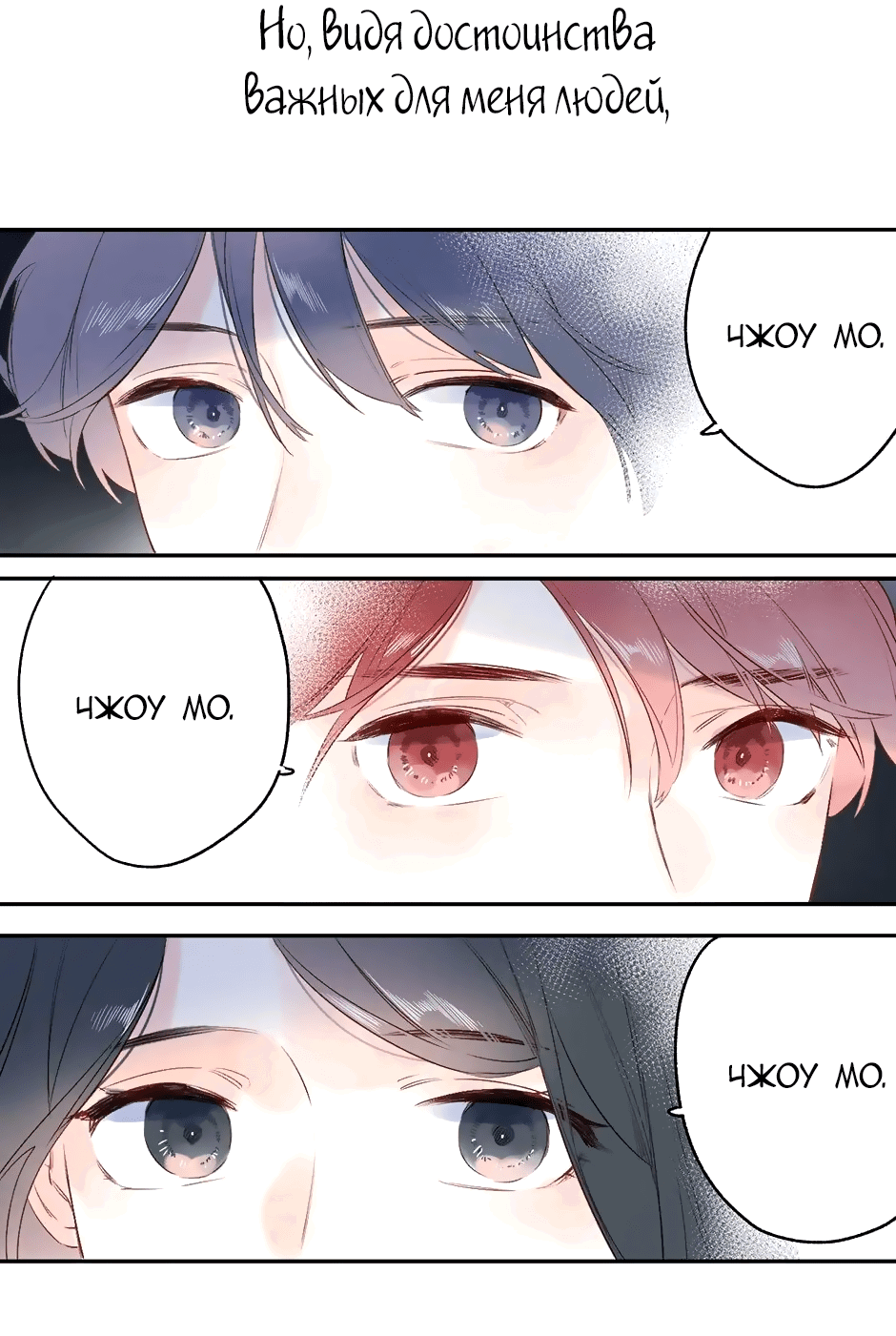 Манга Капсулы судьбы DOLO - Глава 71 Страница 42