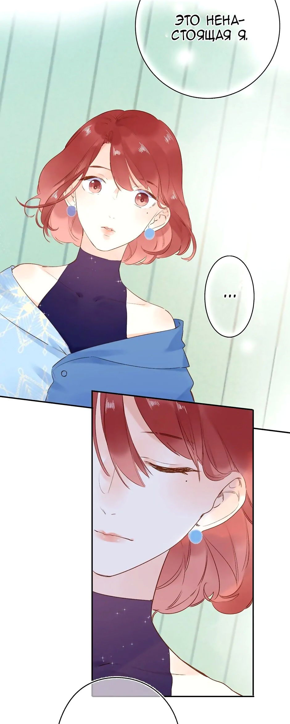 Манга Капсулы судьбы DOLO - Глава 71 Страница 22