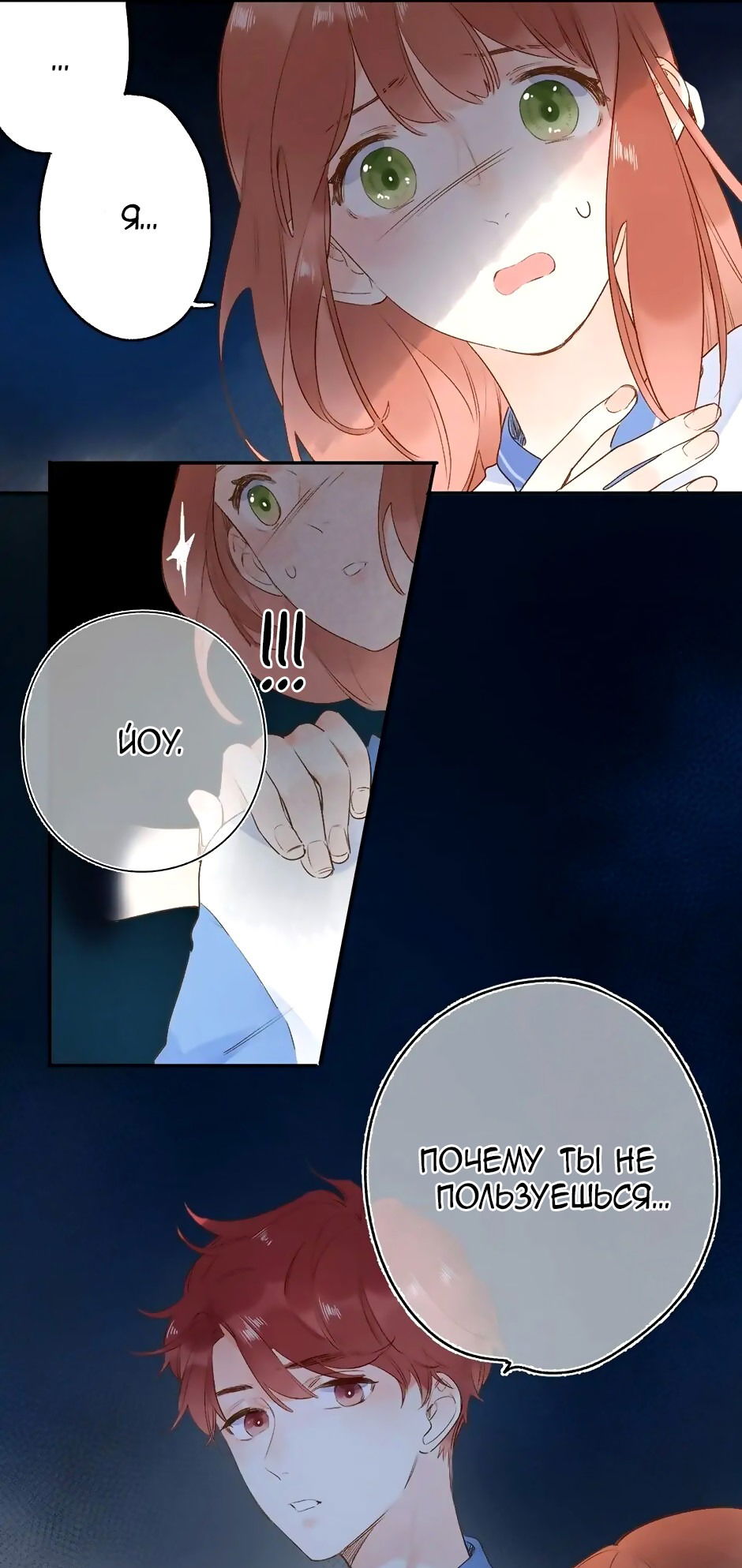 Манга Капсулы судьбы DOLO - Глава 71 Страница 8