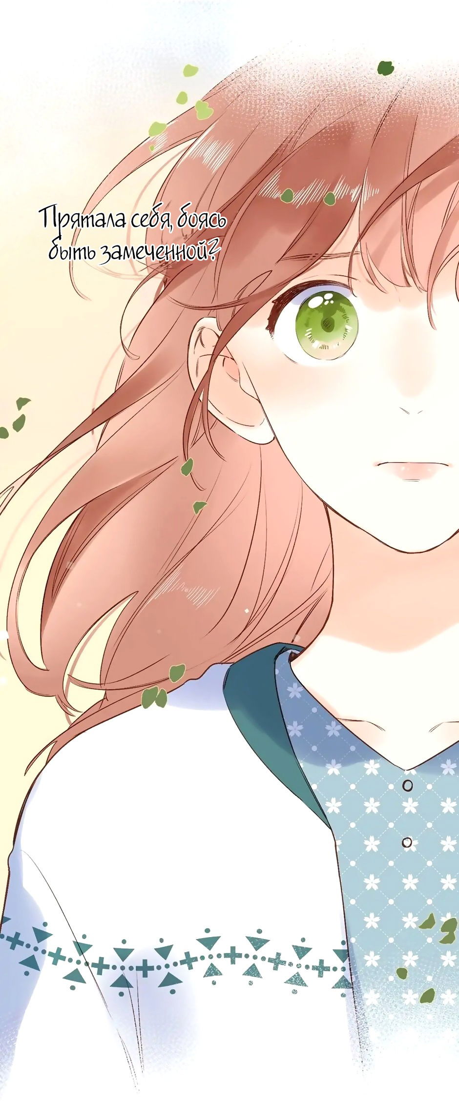 Манга Капсулы судьбы DOLO - Глава 71 Страница 40