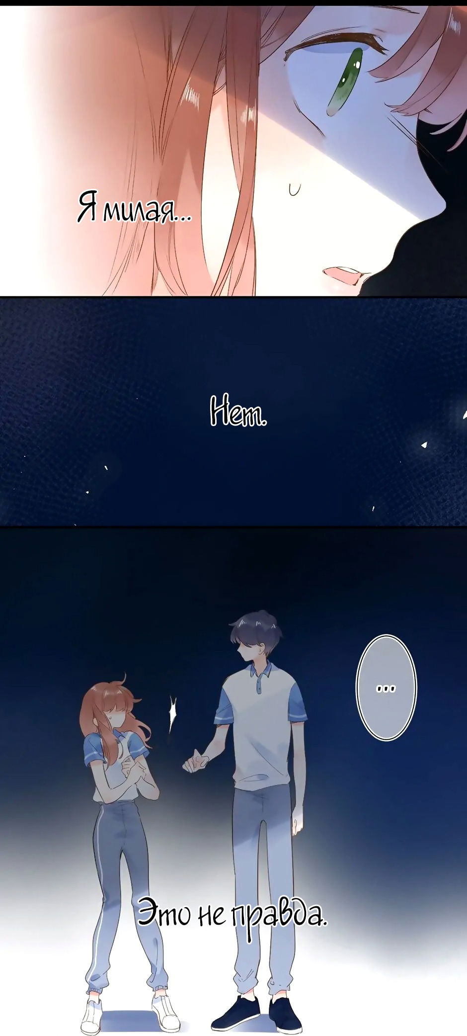 Манга Капсулы судьбы DOLO - Глава 71 Страница 6